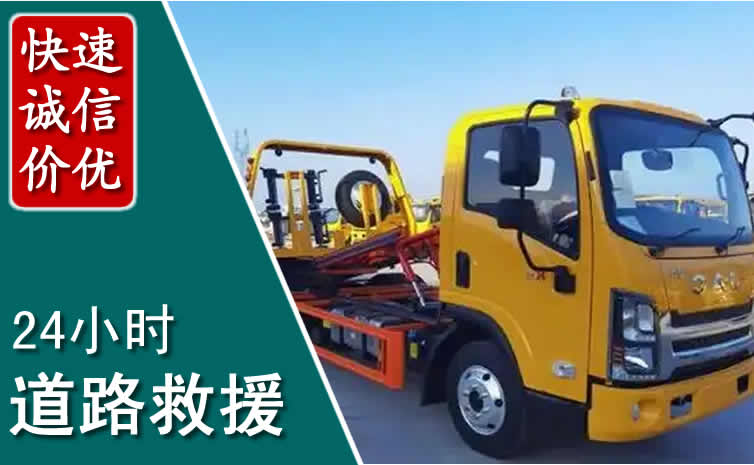 越城区汽车道路救援怎么收费_越城区道路救援收费标准合理透明